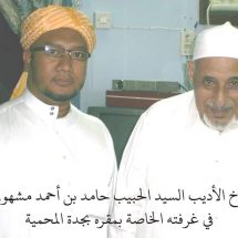 Kisah Perseteruan KH ALI BADRI Dengan Rabithah Alawiyah (1)